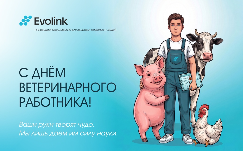 открытка День Ветеринарного работника_горизонтальная_rgb-1.jpg открытка День Ветеринарного работника_горизонтальная_rgb-1.jpg